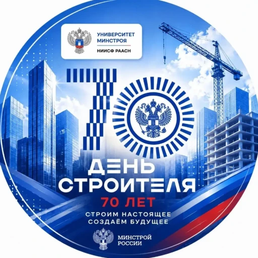 Университет Минстроя открывает новый поток по инженерным изысканиям